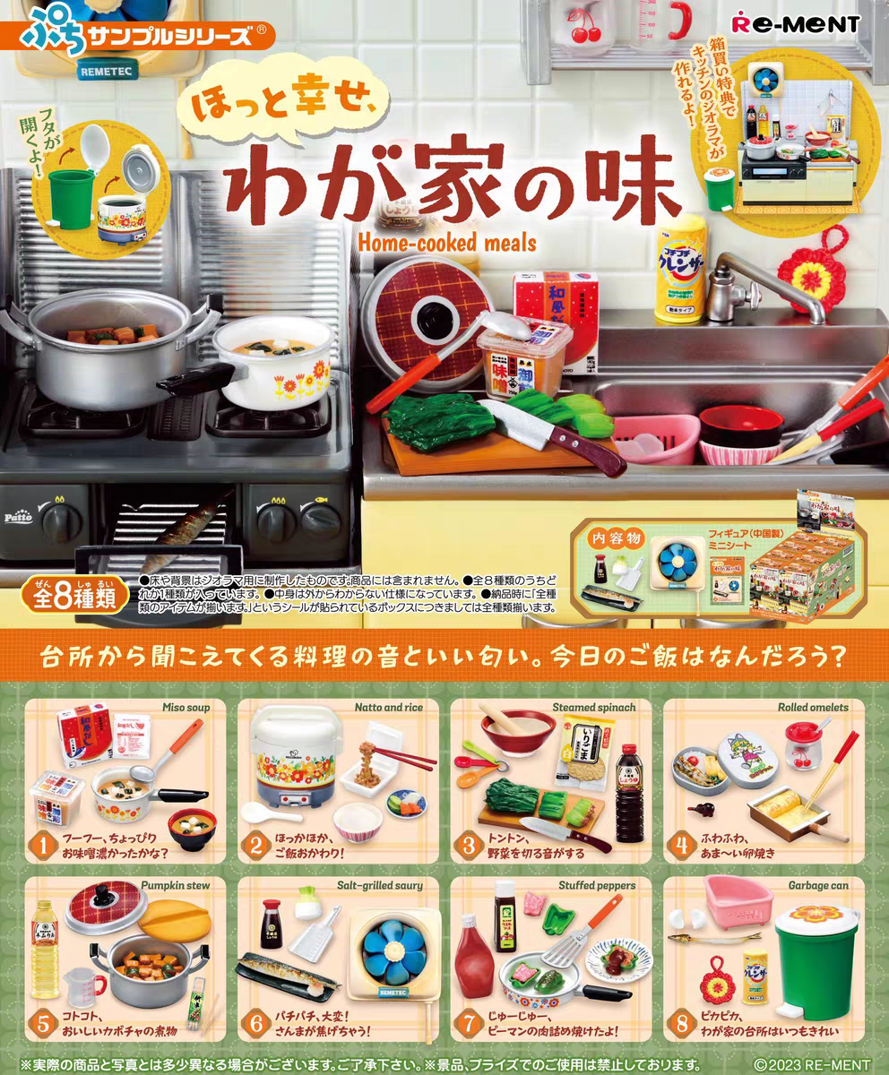 Rement Blind Box Miniature Foo - Home Cooking In Japanese 评论和价格